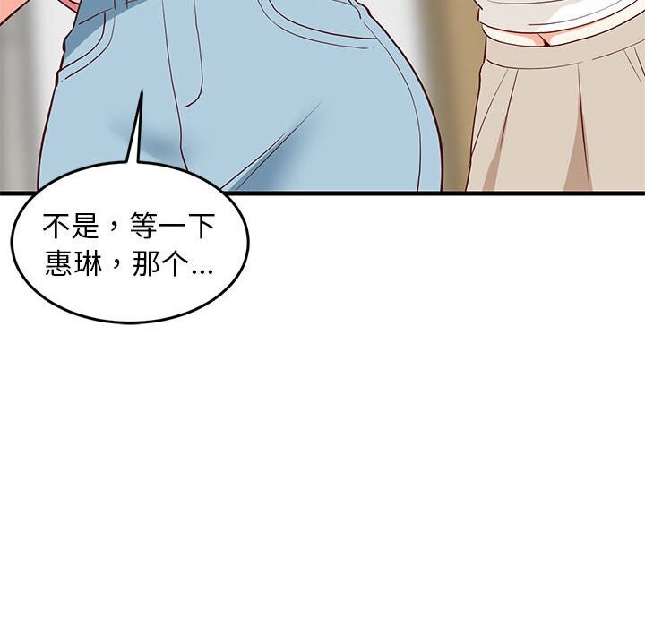 94P - 难缠姐妹偏要和我同居