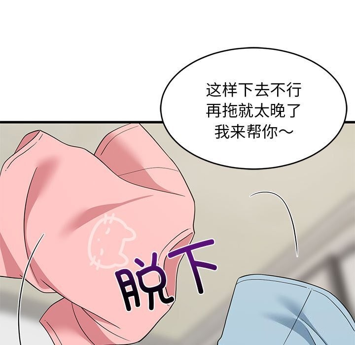 95P - 难缠姐妹偏要和我同居