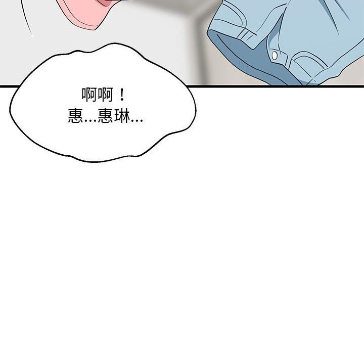 96P - 难缠姐妹偏要和我同居
