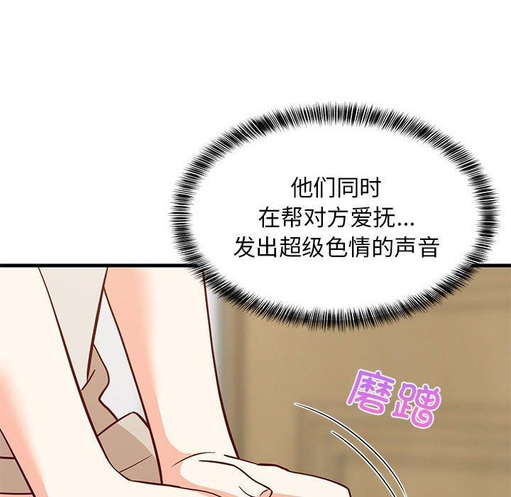 109P - 难缠姐妹偏要和我同居