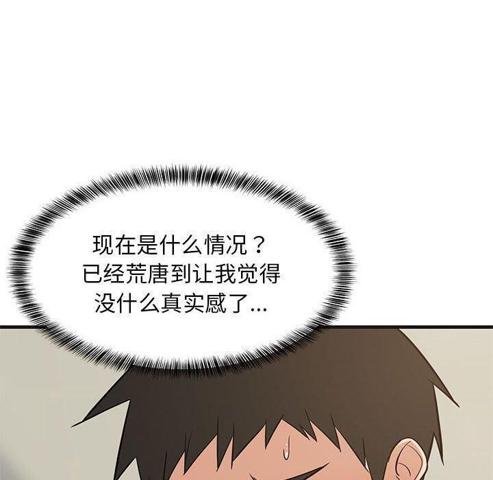 10P - 难缠姐妹偏要和我同居