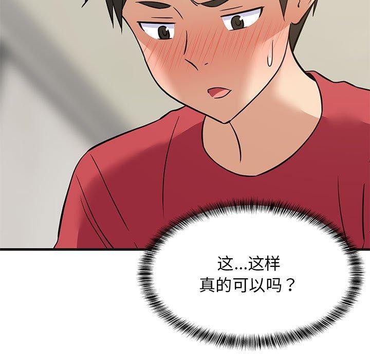 11P - 难缠姐妹偏要和我同居