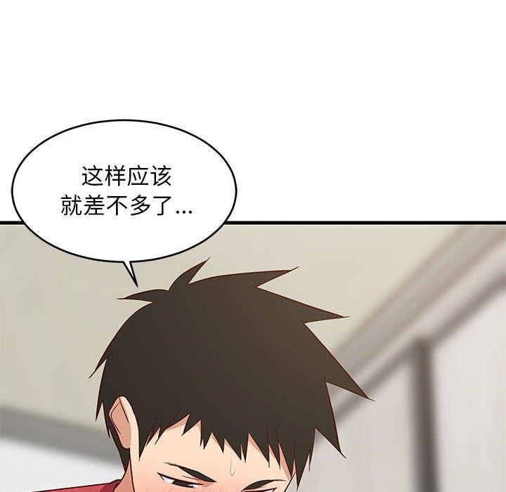 125P - 难缠姐妹偏要和我同居