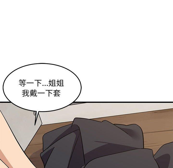 128P - 难缠姐妹偏要和我同居