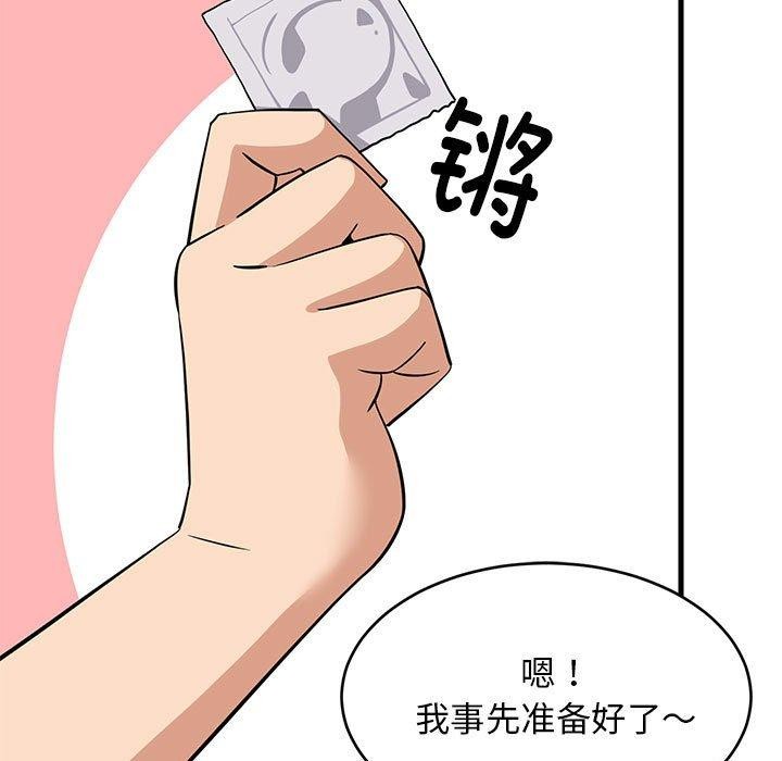 131P - 难缠姐妹偏要和我同居