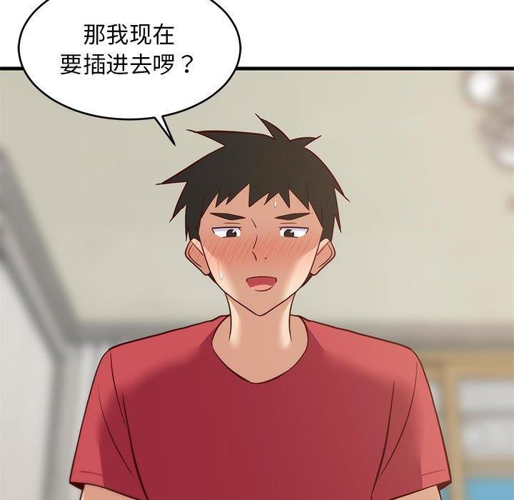 133P - 难缠姐妹偏要和我同居