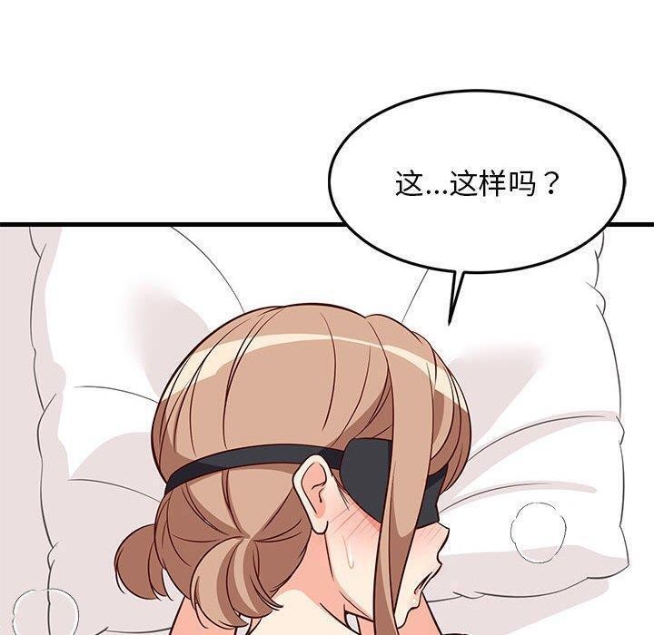 160P - 难缠姐妹偏要和我同居