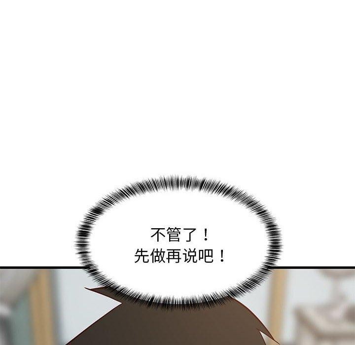 16P - 难缠姐妹偏要和我同居