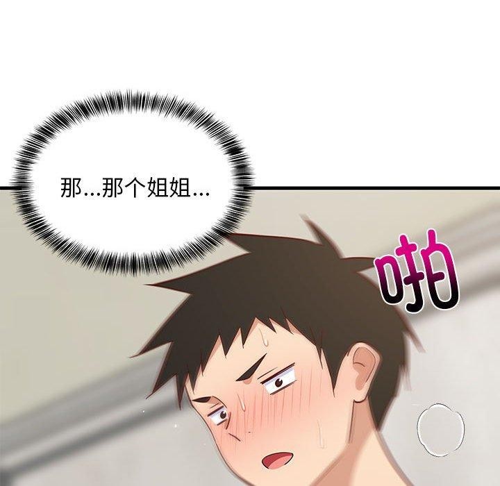176P - 难缠姐妹偏要和我同居