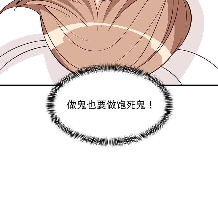 19P - 难缠姐妹偏要和我同居