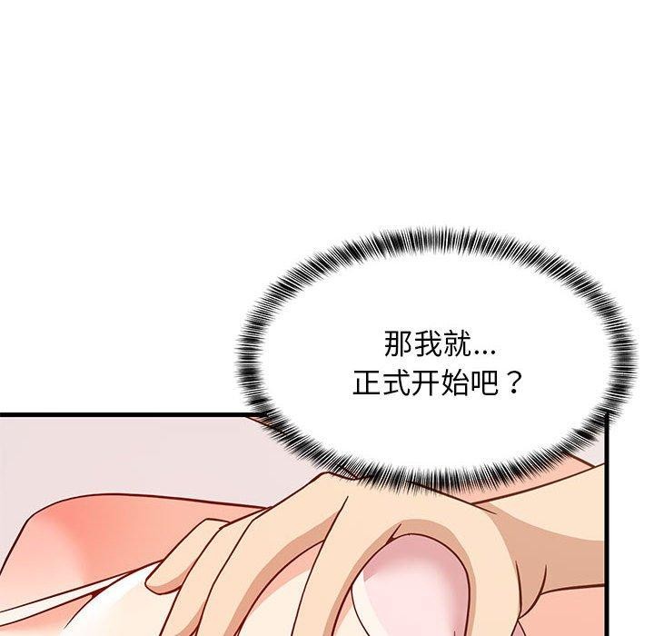 24P - 难缠姐妹偏要和我同居