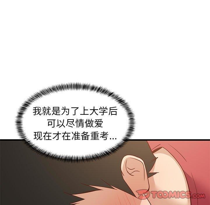 36P - 难缠姐妹偏要和我同居