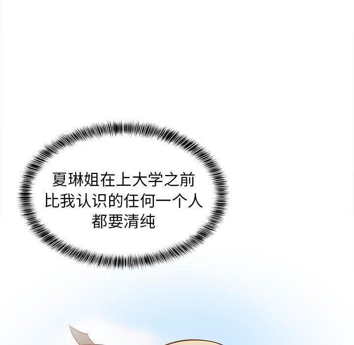40P - 难缠姐妹偏要和我同居