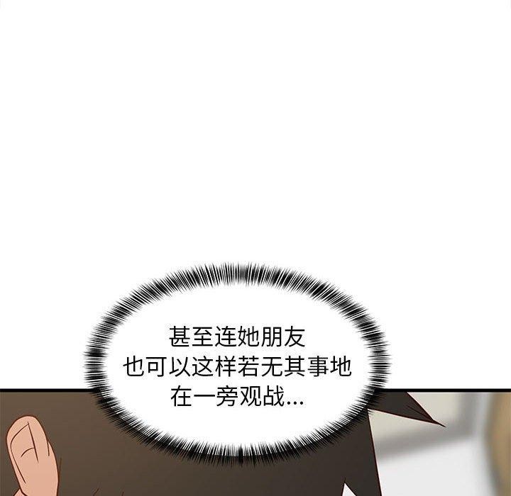 46P - 难缠姐妹偏要和我同居