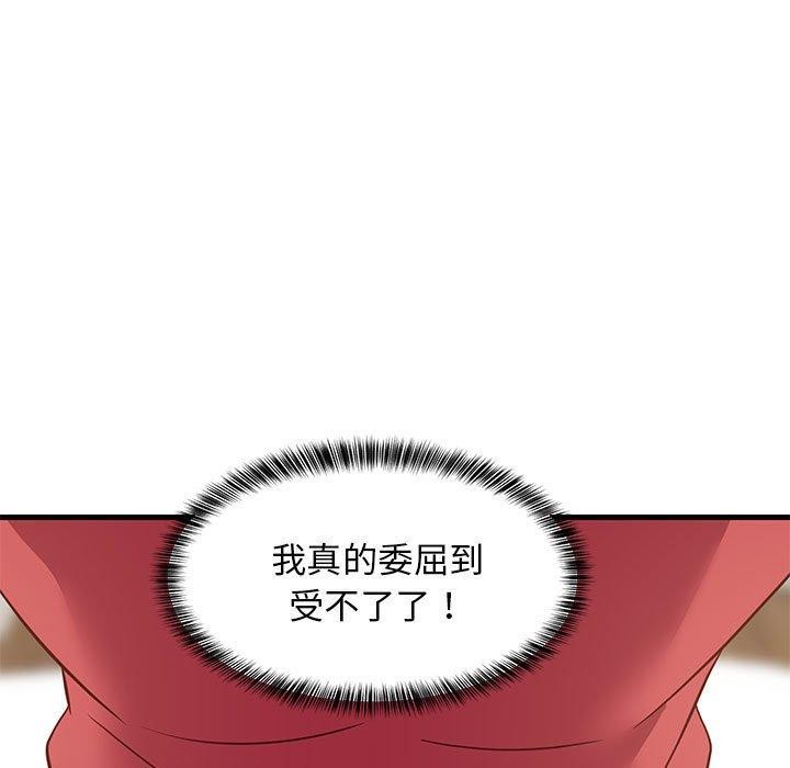 59P - 难缠姐妹偏要和我同居