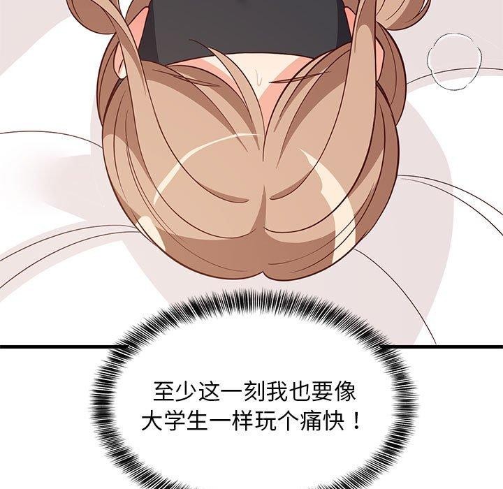 61P - 难缠姐妹偏要和我同居