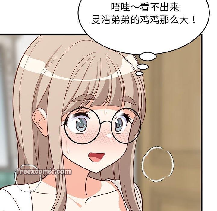 75P - 难缠姐妹偏要和我同居