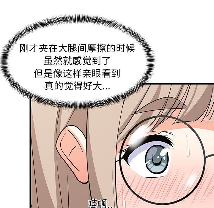 77P - 难缠姐妹偏要和我同居