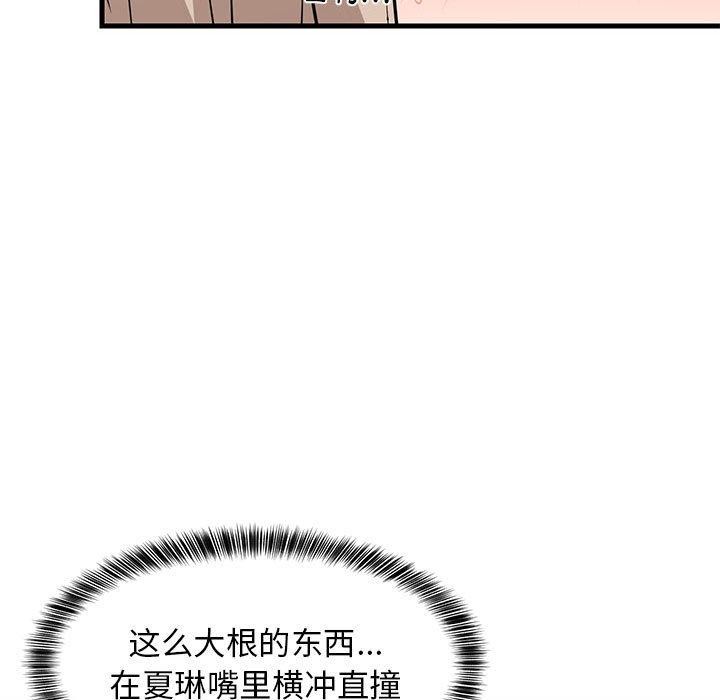 78P - 难缠姐妹偏要和我同居