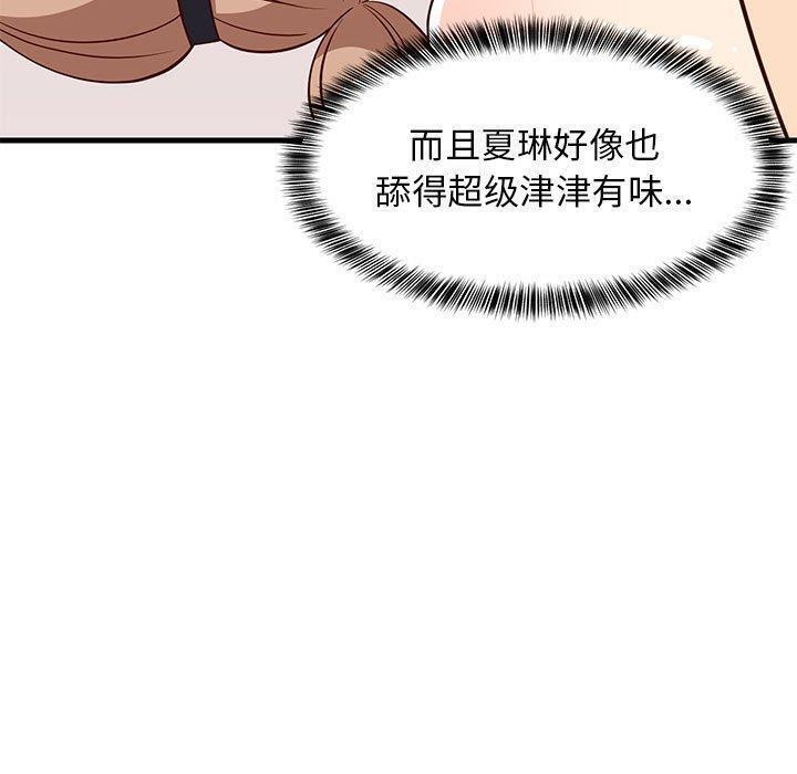 80P - 难缠姐妹偏要和我同居