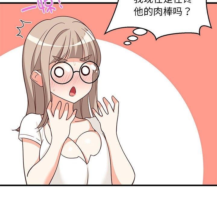 83P - 难缠姐妹偏要和我同居