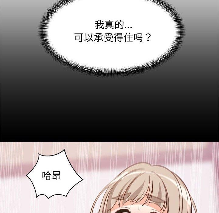 101P - 难缠姐妹偏要和我同居