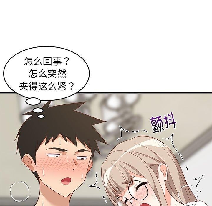 109P - 难缠姐妹偏要和我同居
