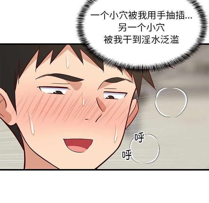 119P - 难缠姐妹偏要和我同居