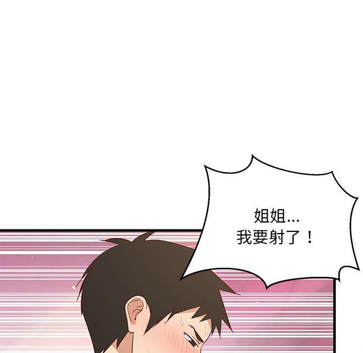 132P - 难缠姐妹偏要和我同居