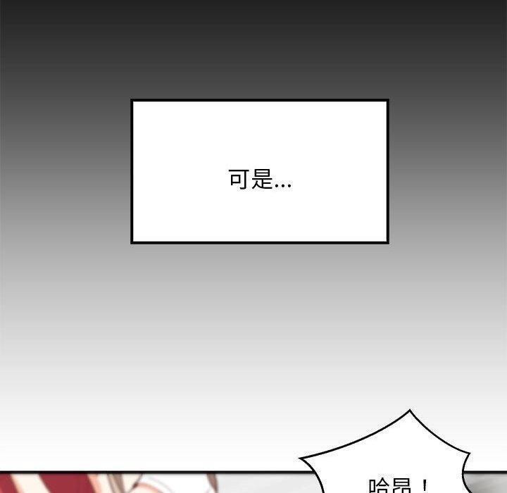 20P - 难缠姐妹偏要和我同居