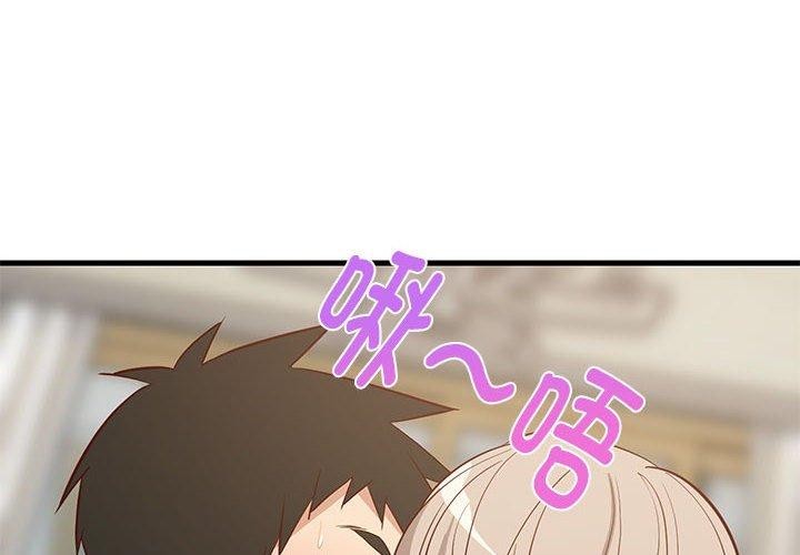 2P - 难缠姐妹偏要和我同居