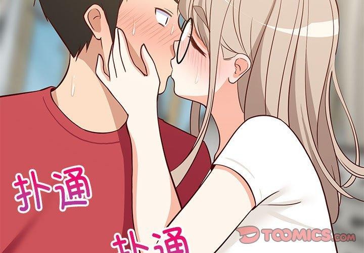 3P - 难缠姐妹偏要和我同居