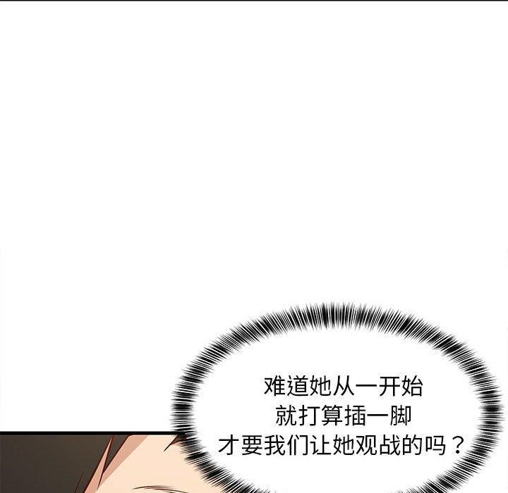 49P - 难缠姐妹偏要和我同居