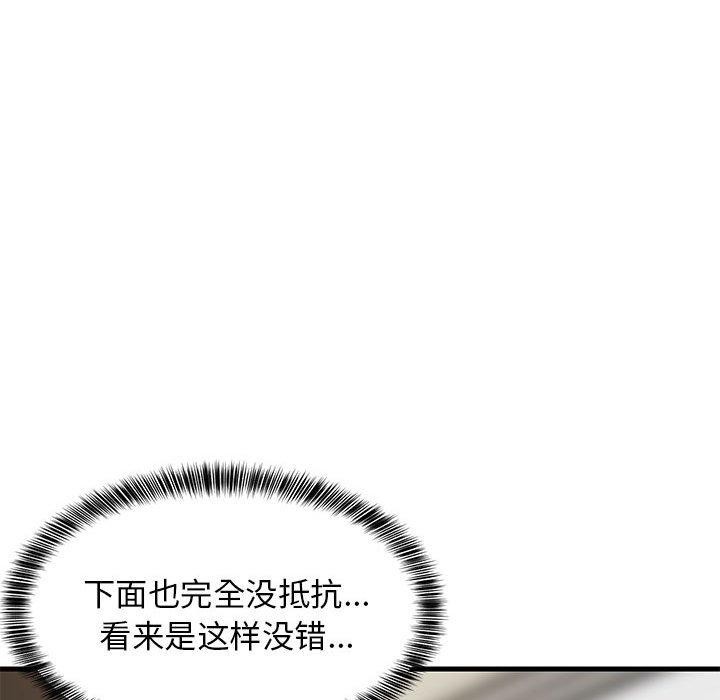 55P - 难缠姐妹偏要和我同居