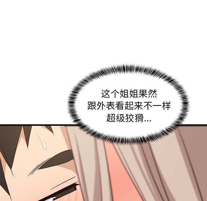 69P - 难缠姐妹偏要和我同居
