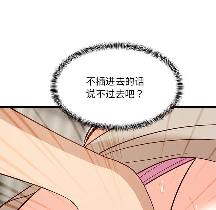 73P - 难缠姐妹偏要和我同居