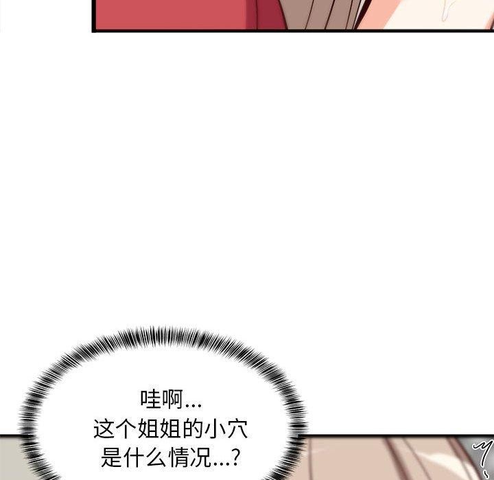 77P - 难缠姐妹偏要和我同居