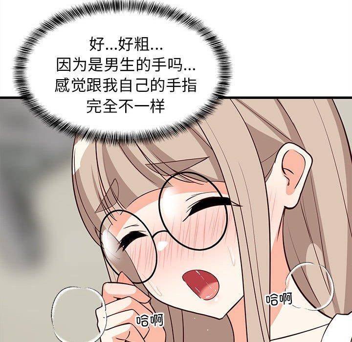86P - 难缠姐妹偏要和我同居