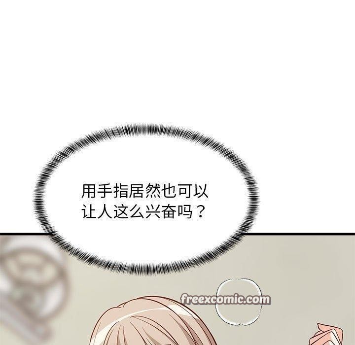 90P - 难缠姐妹偏要和我同居