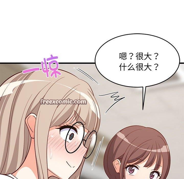 105P - 难缠姐妹偏要和我同居