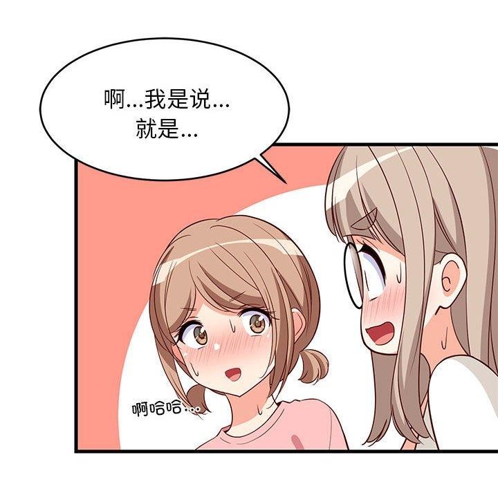 107P - 难缠姐妹偏要和我同居