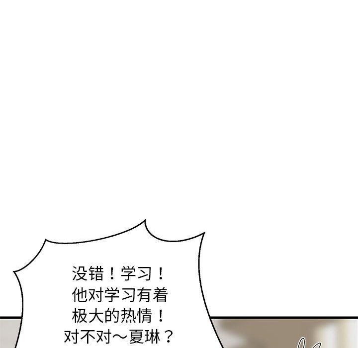 108P - 难缠姐妹偏要和我同居