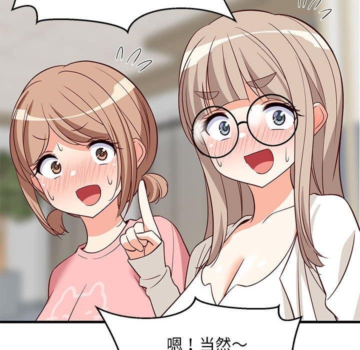109P - 难缠姐妹偏要和我同居