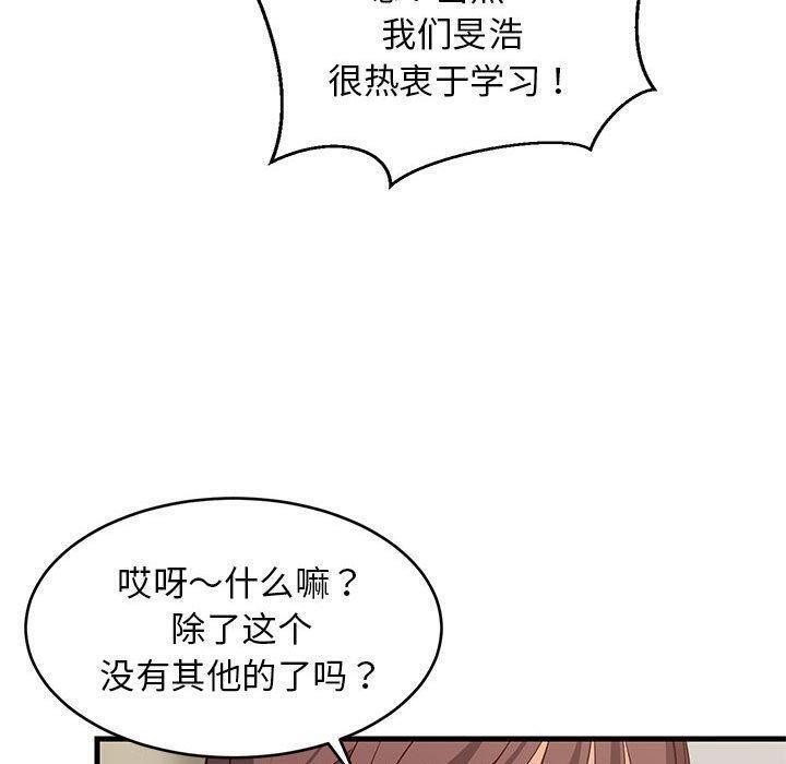110P - 难缠姐妹偏要和我同居
