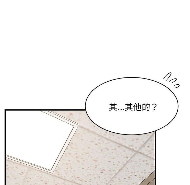 112P - 难缠姐妹偏要和我同居