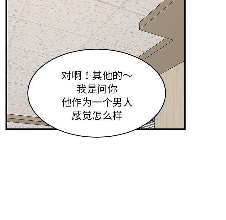 113P - 难缠姐妹偏要和我同居