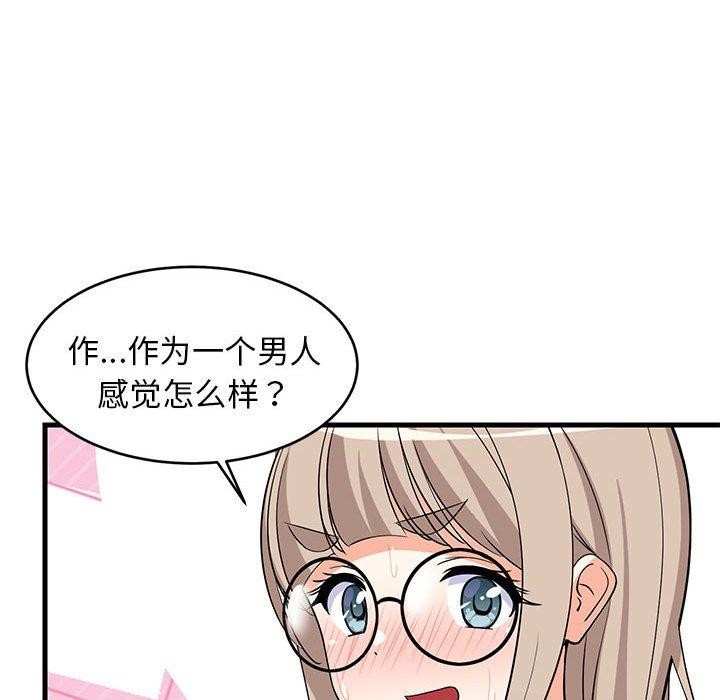 114P - 难缠姐妹偏要和我同居