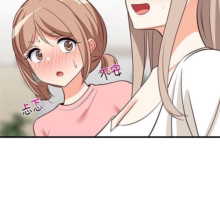 118P - 难缠姐妹偏要和我同居