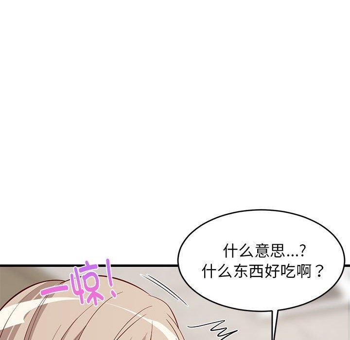 121P - 难缠姐妹偏要和我同居