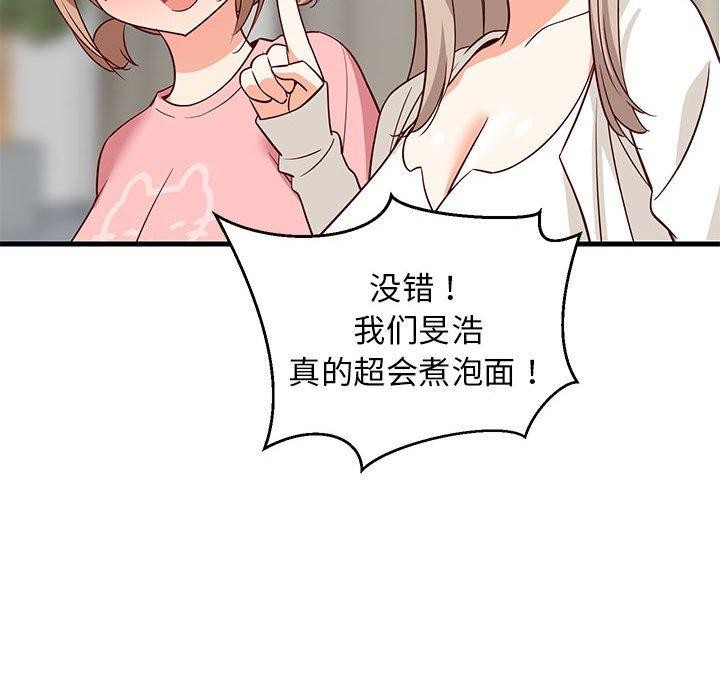 126P - 难缠姐妹偏要和我同居